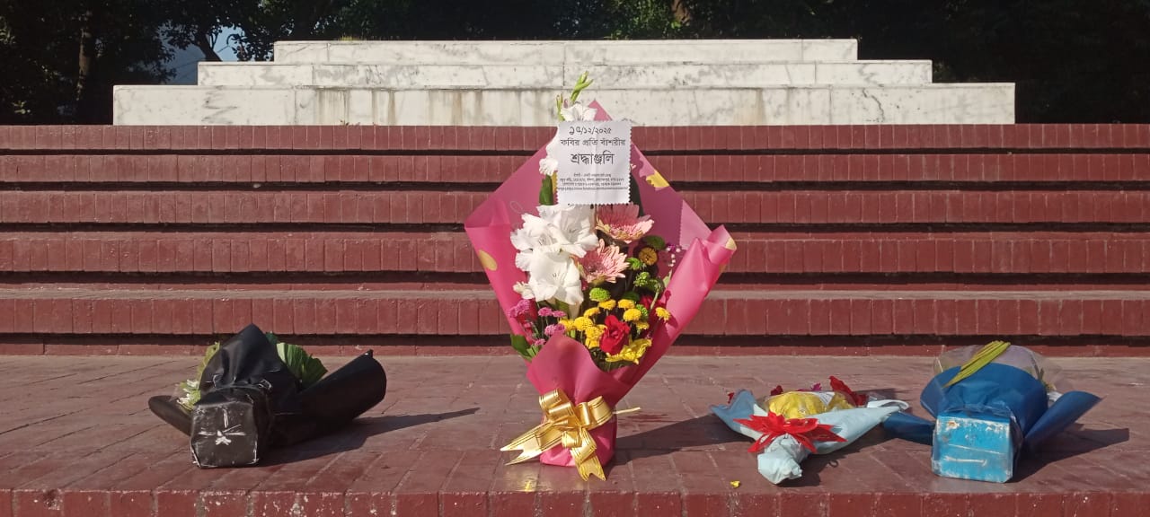 Bashori - a Nazrul Center